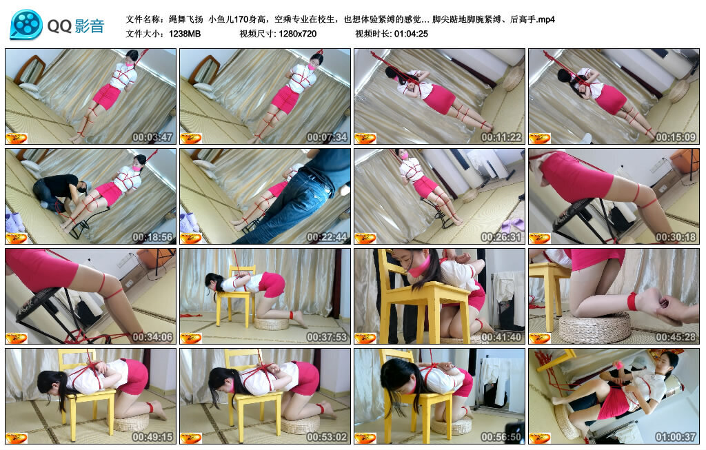 【绳舞飞扬】小鱼儿 脚尖踮地脚腕紧缚、后高手-缚绑绳艺