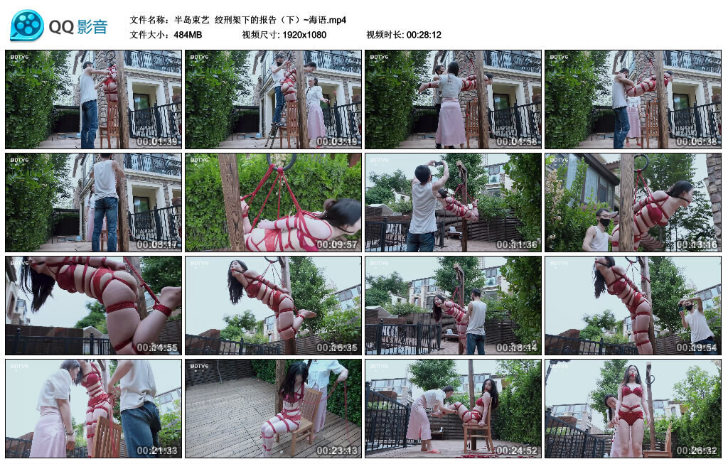 【半岛束艺】绞刑架下的报告（下）~海语-缚绑绳艺