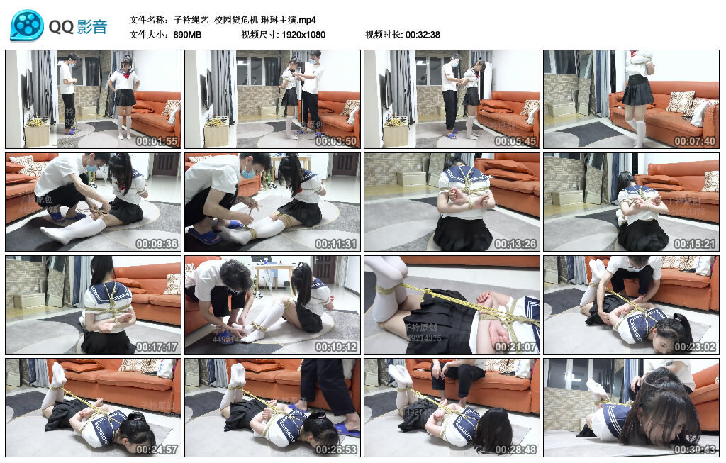 【子衿绳艺】校园贷危机 琳琳主演-缚绑绳艺