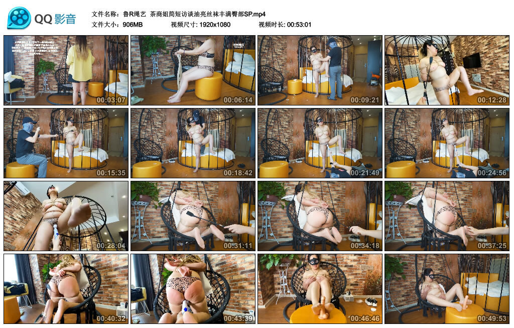 【鲁R绳艺】茶商姐简短访谈油亮丝袜丰满臀部SP-缚绑绳艺