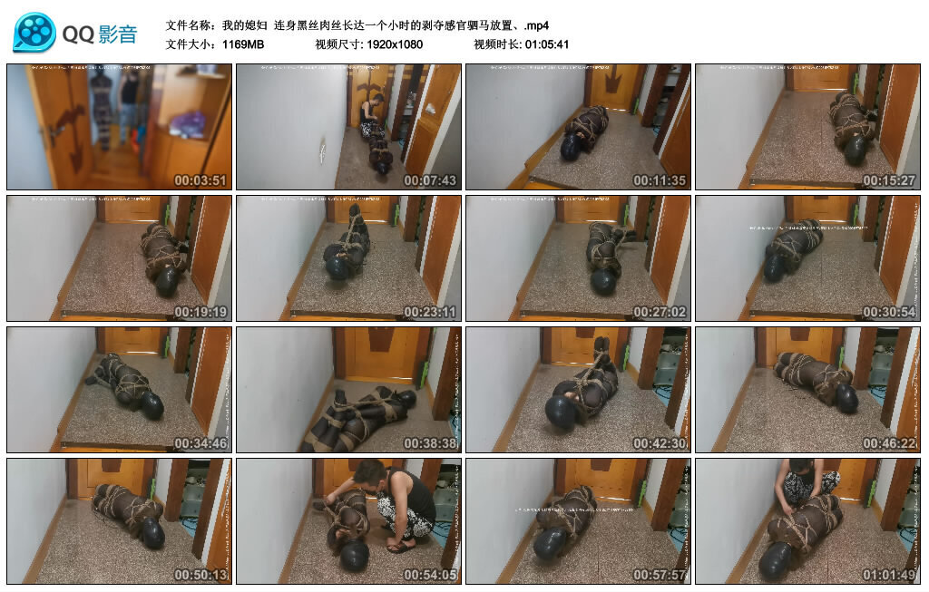 【我的媳妇】连身黑丝肉丝长达一个小时的剥夺感官驷马放置-缚绑绳艺