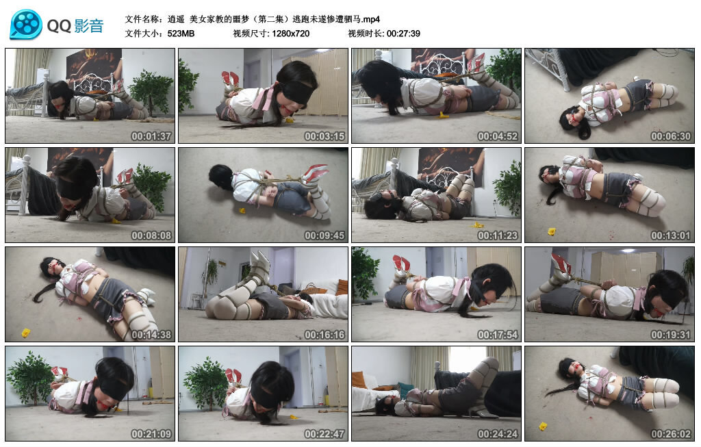 【逍遥】美女家教的噩梦（第二集）逃跑未遂惨遭驷马-缚绑绳艺