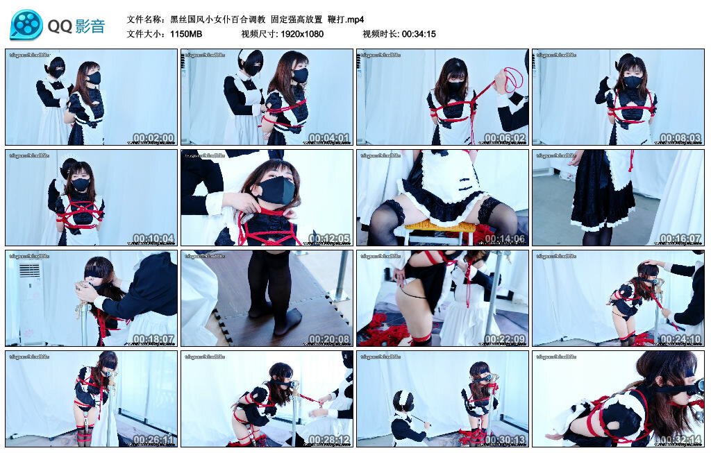 【黑丝国风小女仆百合调教】固定强高放置 鞭打-缚绑绳艺