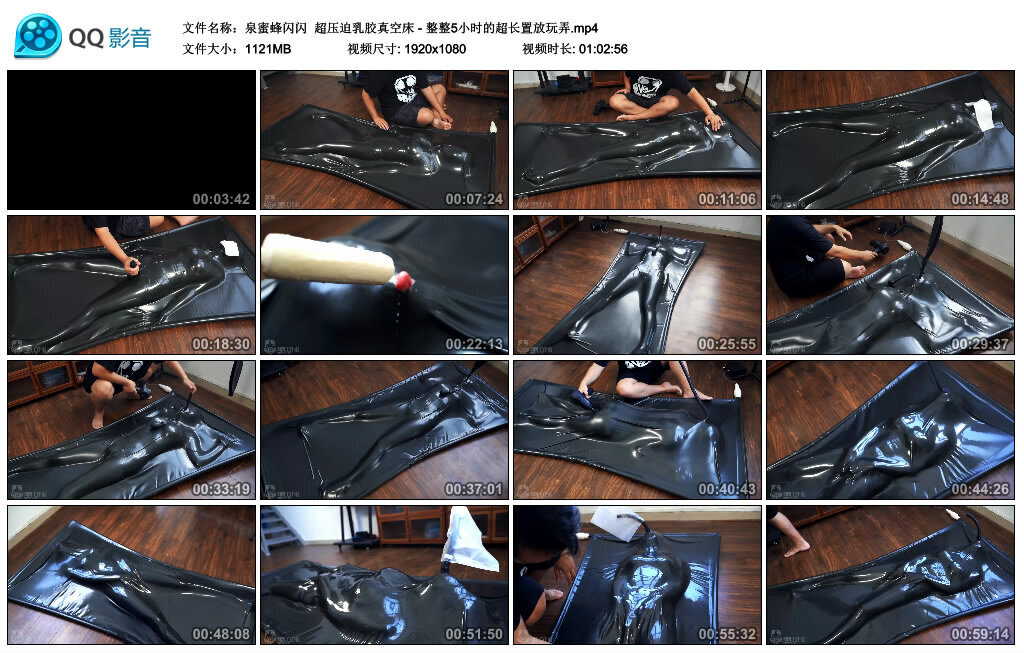 【泉蜜蜂闪闪】超压迫乳胶真空床-缚绑绳艺