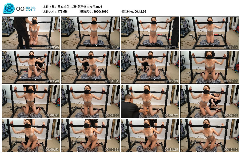 【随心绳艺】艾琳 架子固定挠痒-缚绑绳艺