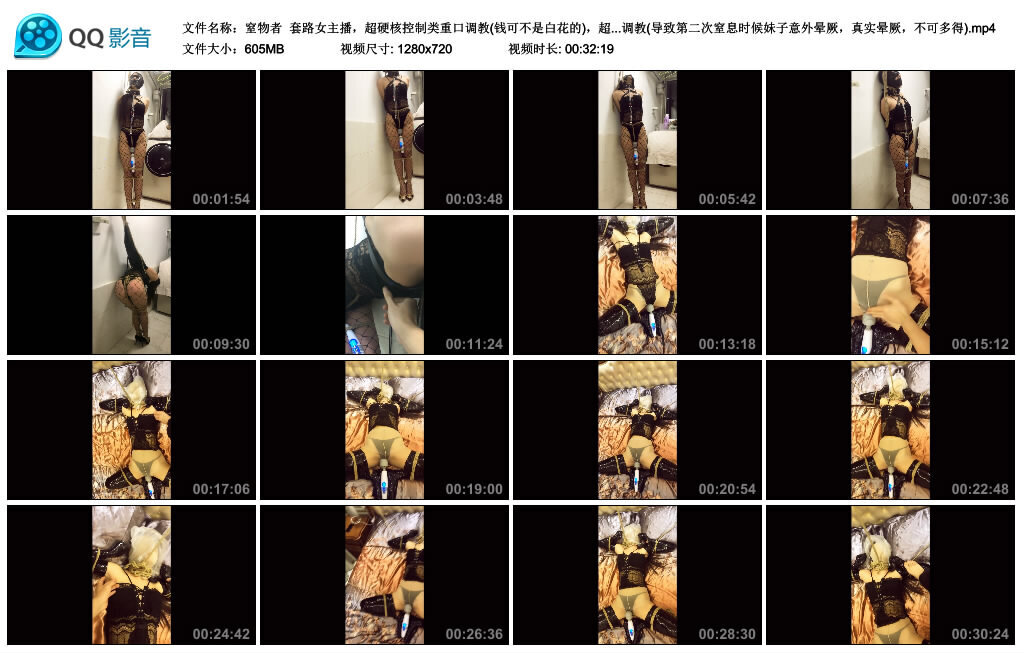 【窒物者】套路女主播，长时间窒息，导致第二次窒息时妹子意外晕厥-缚绑绳艺