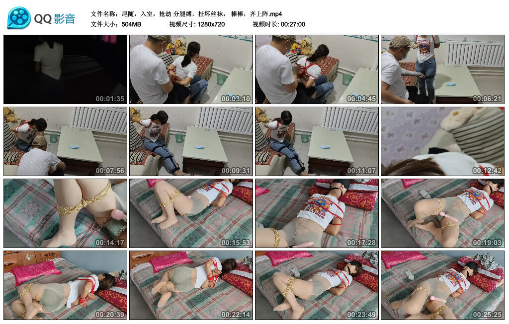 【尾随，入室，抢劫】分腿缚，扯坏丝袜， 棒棒，齐上阵-缚绑绳艺