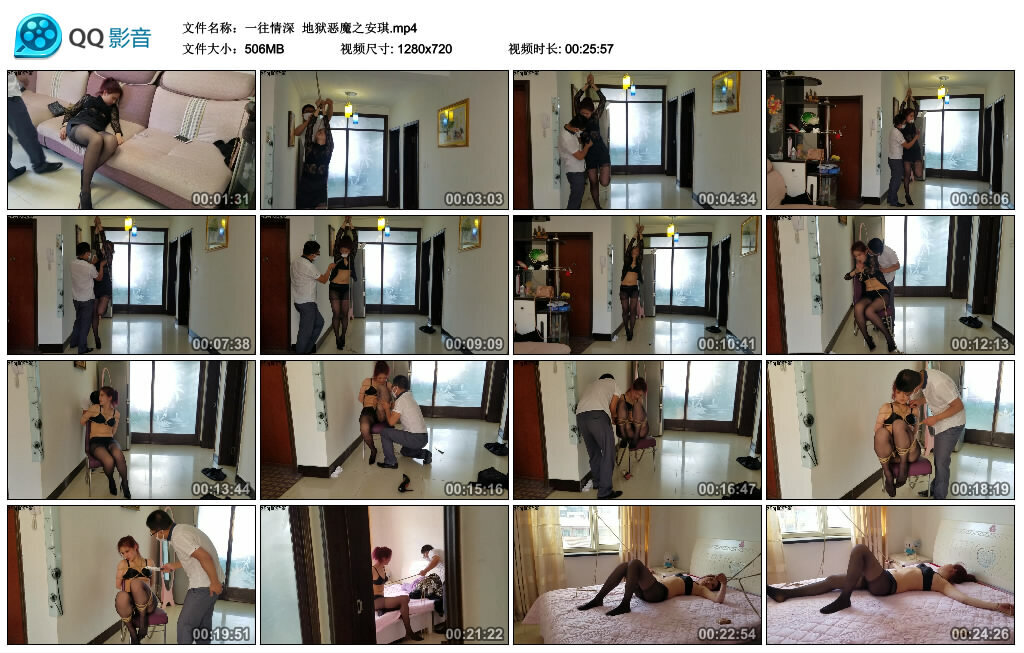 【一往情深】地狱恶魔之安琪-缚绑绳艺