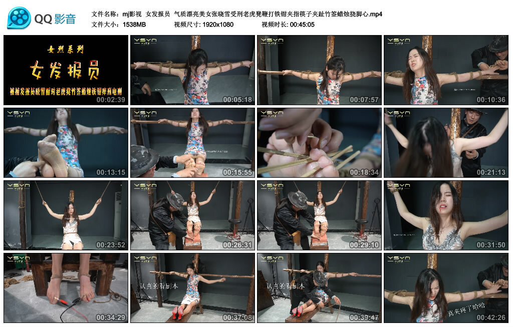 【mj影视】女发报员-缚绑绳艺