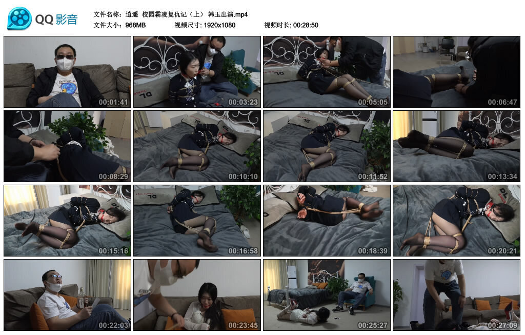 【逍遥】校园霸凌复仇记（上） 韩玉出演-缚绑绳艺