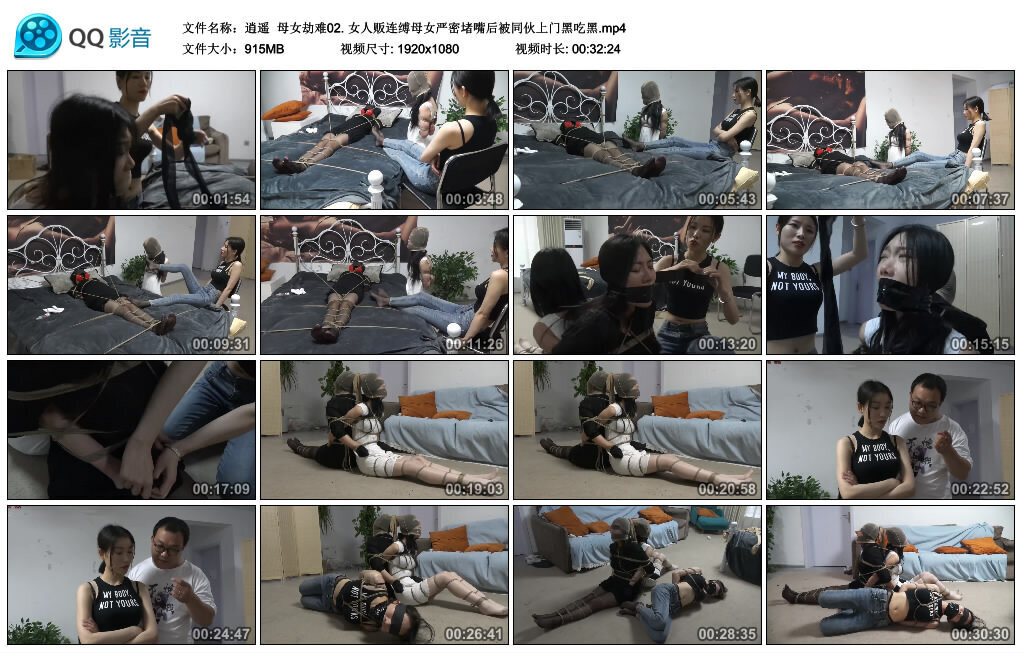 【逍遥】母女劫难02-缚绑绳艺