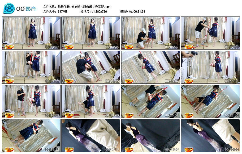 【绳舞飞扬】楠楠晚礼服偷闲首秀紧缚-缚绑绳艺