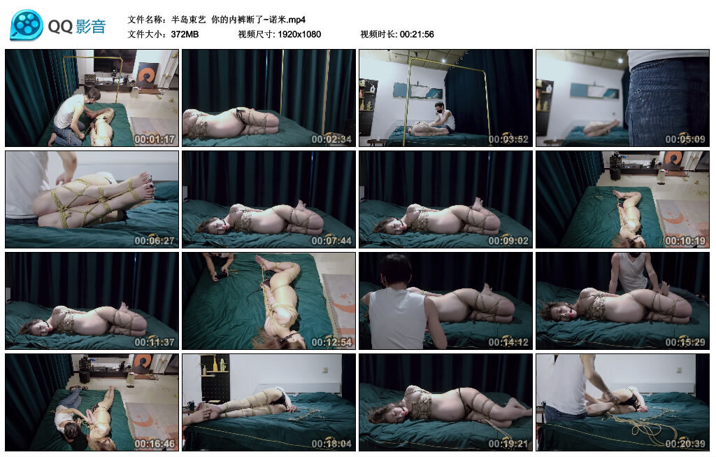 【半岛束艺】你的内裤断了~诺米-缚绑绳艺