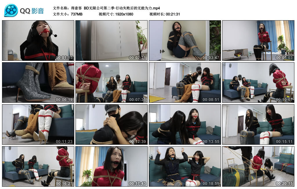 【得意客】BD无限公司第二季·行动失败后的无能为力-缚绑绳艺