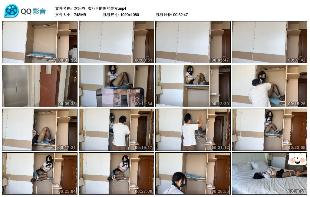 【欢乐谷】衣柜里的黑丝美女-缚绑绳艺