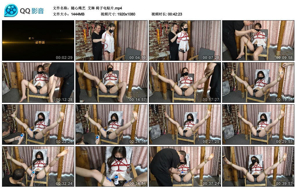 【随心绳艺】艾琳 椅子电贴片-缚绑绳艺