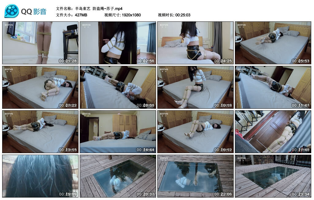 【半岛束艺】防盗绳~苏子-缚绑绳艺