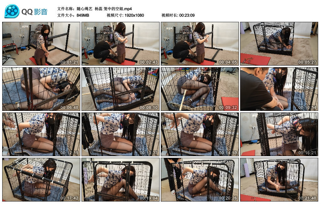 【随心绳艺】杨蕊 笼中的空姐-缚绑绳艺