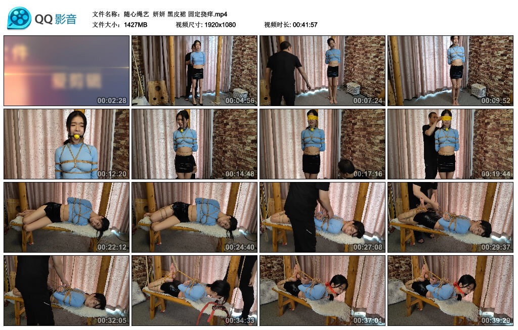 【随心绳艺】妍妍 黑皮裙 固定挠痒-缚绑绳艺