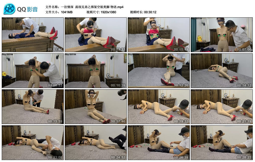 【一往情深】流氓兄弟之绑架空姐美脚 物语 B2136-缚绑绳艺