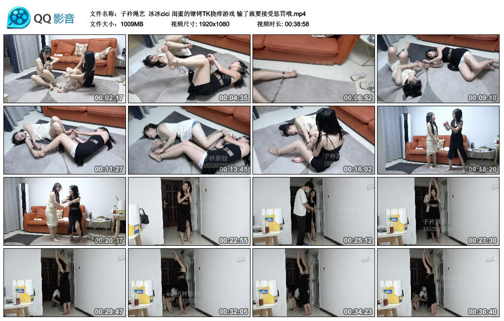 【子衿绳艺】冰冰cici 闺蜜的镣铐TK挠痒游戏 输了就要接受惩罚哦 B2256-缚绑绳艺