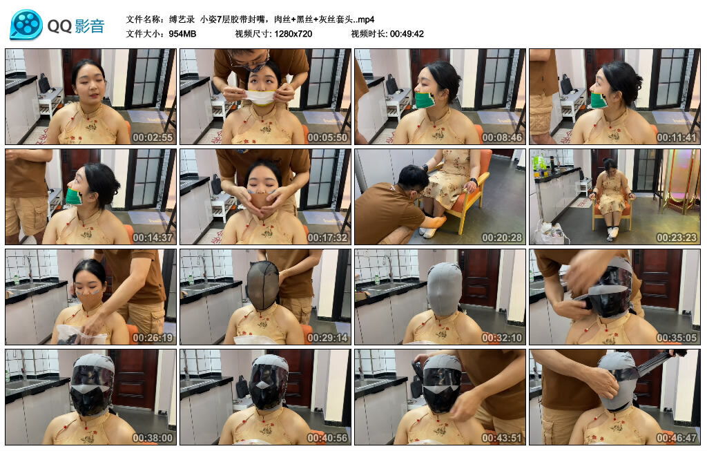 【缚艺录】小姿7层胶带封嘴，肉丝+黑丝+灰丝套头-缚绑绳艺