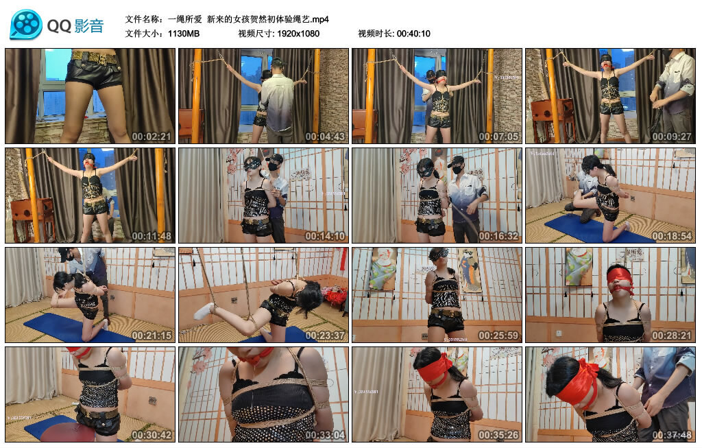 【一绳所爱】新来的女孩贺然初体验绳艺-缚绑绳艺