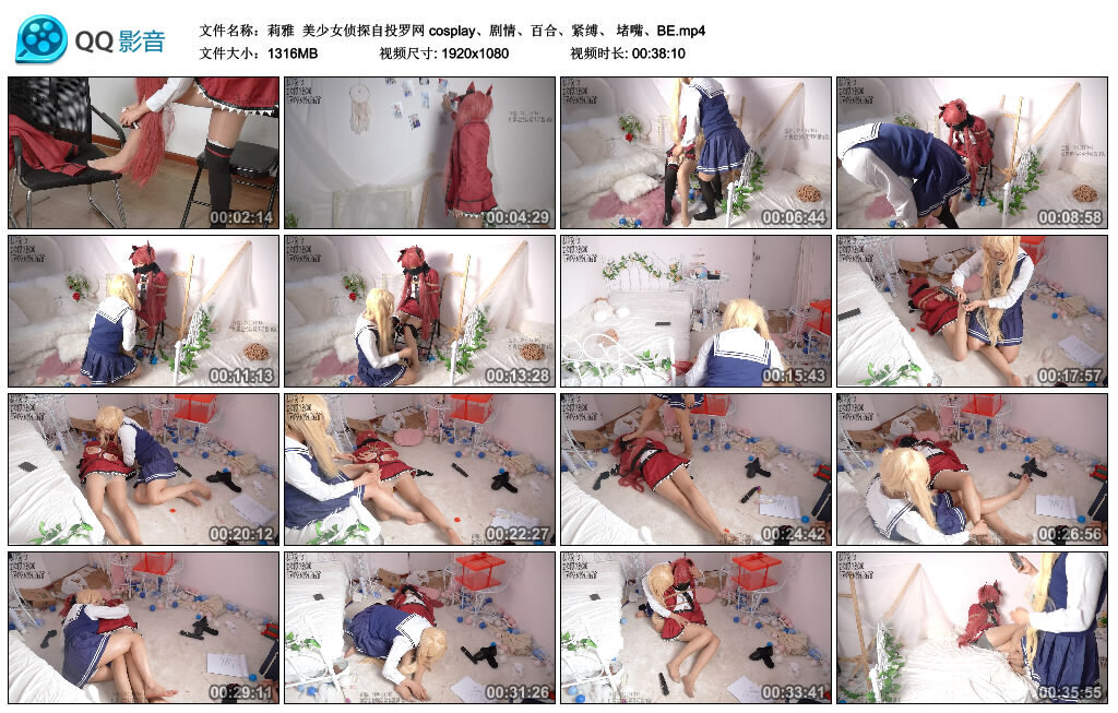 【莉雅】美少女侦探自投罗网 cosplay剧情-缚绑绳艺