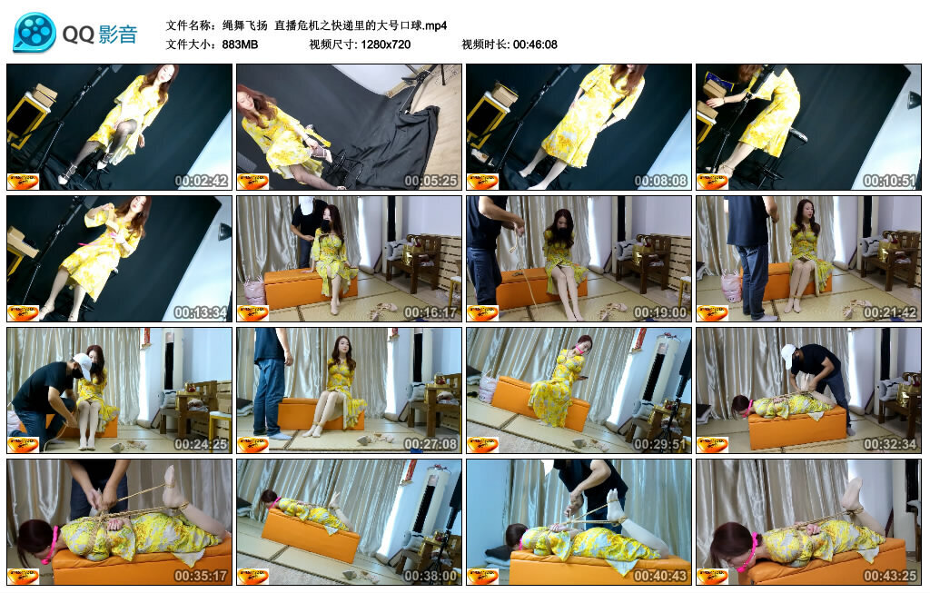 【绳舞飞扬】直播危机之快递里的大号口球-缚绑绳艺