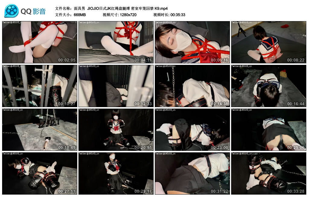 【面具男】JIOJIO日式JK红绳盘腿缚 密室牢笼囚禁 K9-缚绑绳艺