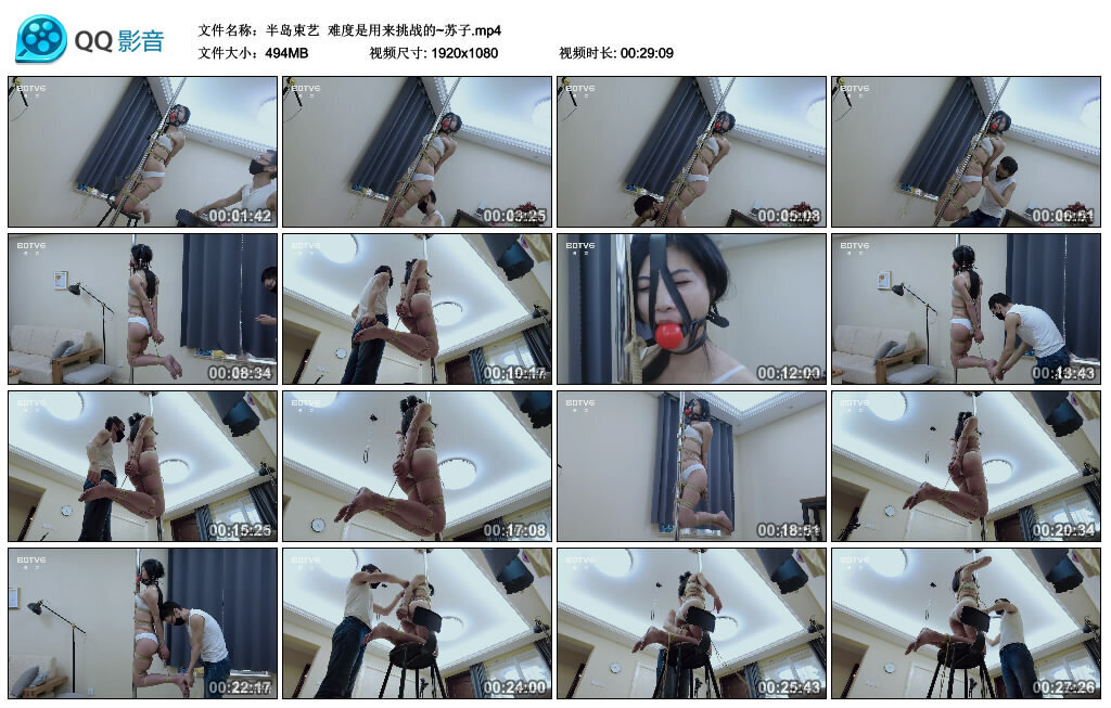 【半岛束艺】难度是用来挑战的~苏子-缚绑绳艺