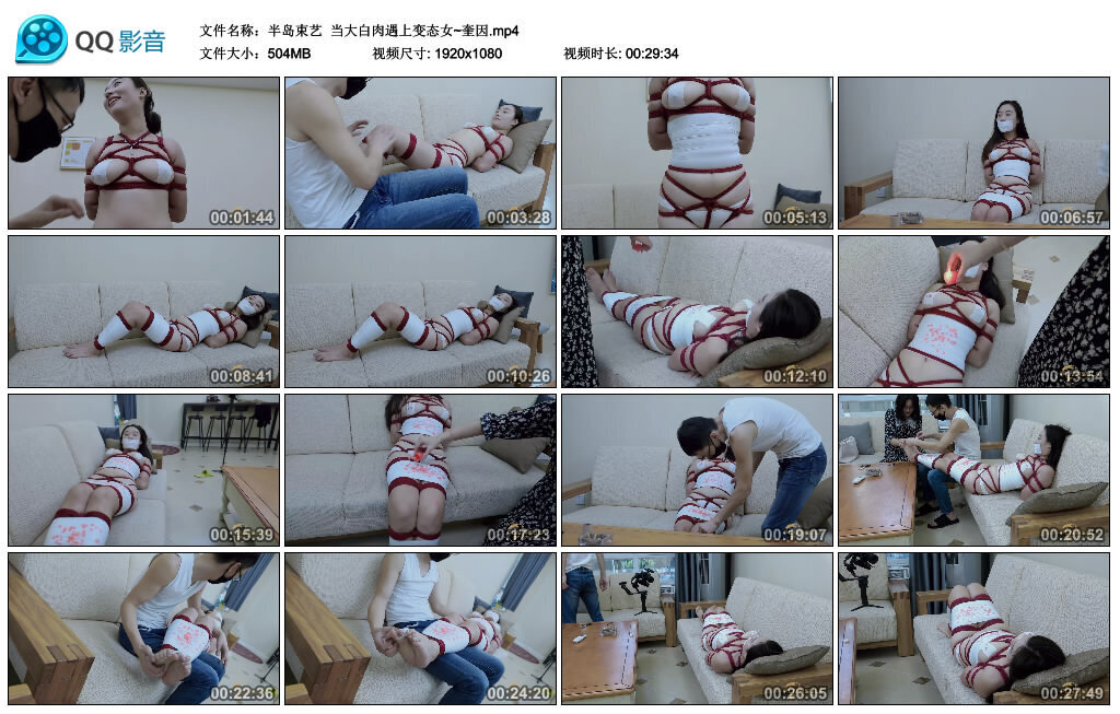 【半岛束艺】当大白肉遇上变态女~奎因-缚绑绳艺