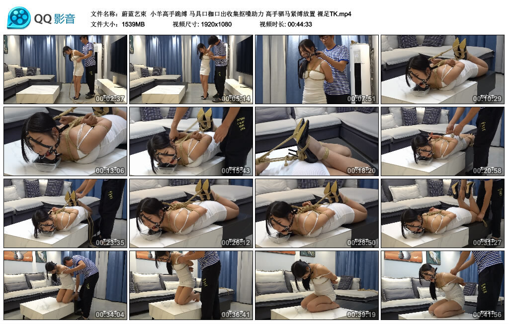 【蔚蓝艺束】小羊高手跪缚 马具口枷高手驷马紧缚放置 裸足TK-缚绑绳艺
