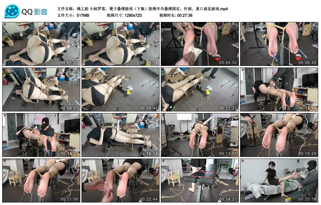 【绳之韵】小妹罗裳，凳子叠缚游戏（下集）-缚绑绳艺
