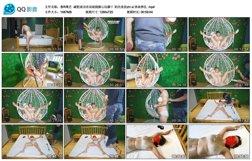 【鲁R绳艺】减肥成功活该姐挠脚心玩脚丫 初次浅尝zhi xi 拼命挣扎-缚绑绳艺