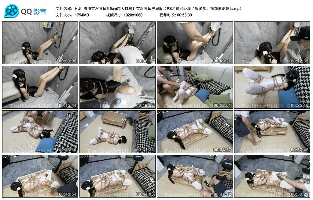 【HUI】潼潼首次尝试5.5cm超大口球！首次尝试洗屁股-缚绑绳艺