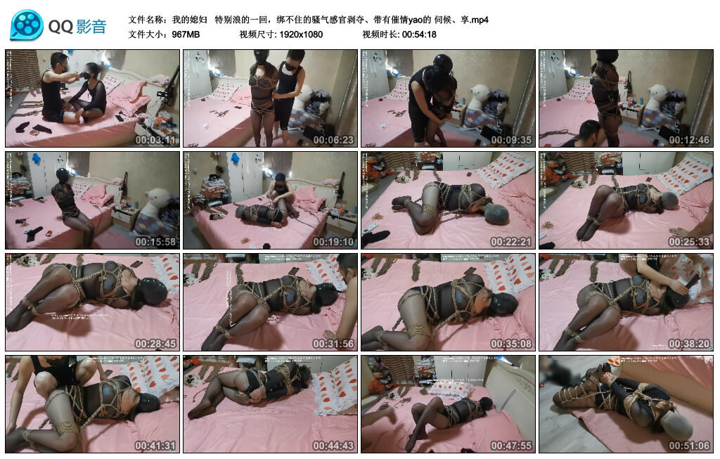 【我的媳妇】 特别浪的一回，绑不住的骚气感官剥夺-缚绑绳艺