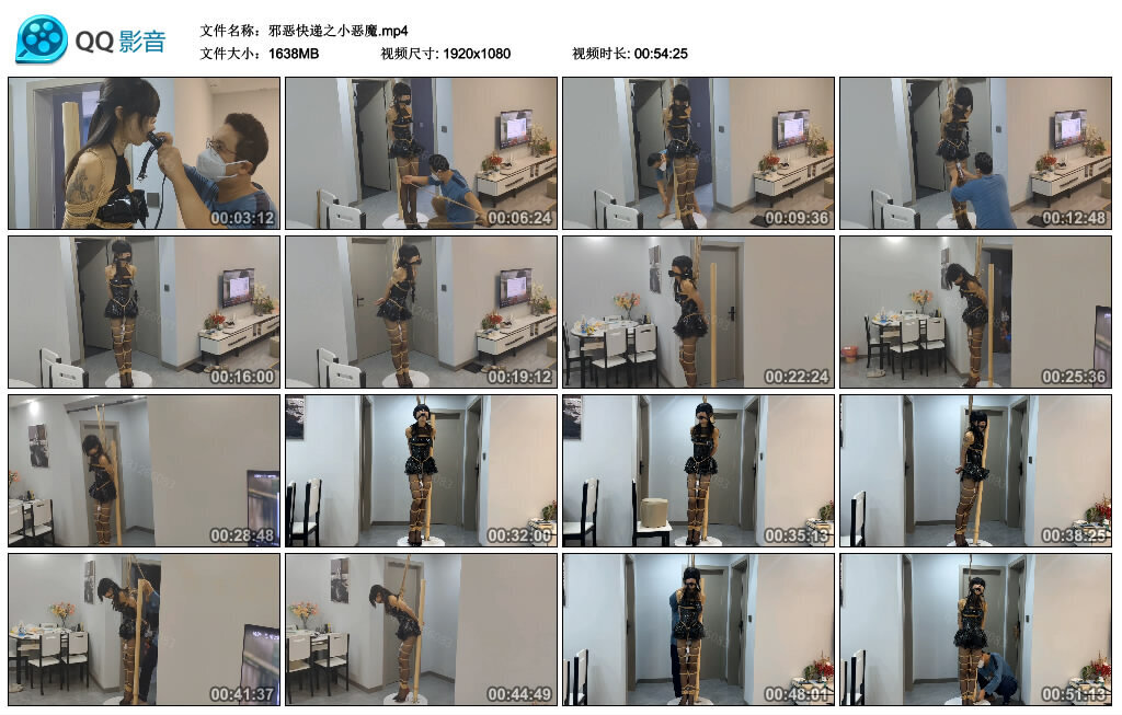 【欢乐谷】邪恶快递之小恶魔-缚绑绳艺