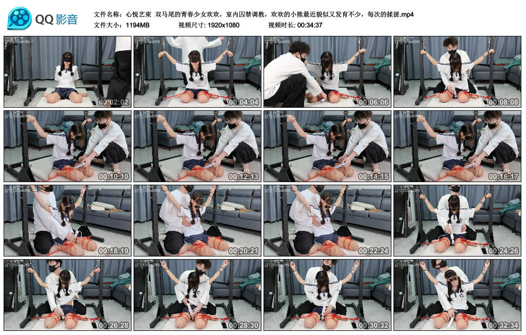 【心悦艺束】双马尾的青春少女欢欢，室内囚禁调教-缚绑绳艺