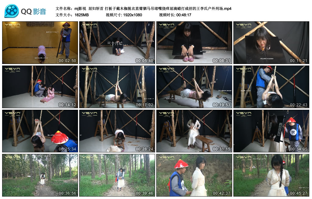 【mj影视】 屈妇斩首-缚绑绳艺