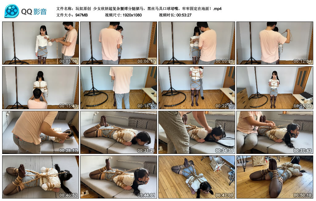 少女欣妍超复杂蟹缚分腿驷马，黑丝马具口球堵嘴，牢牢固定在地面！-缚绑绳艺