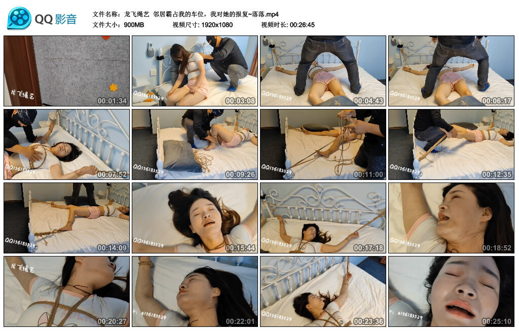 【龙飞绳艺】邻居霸占我的车位，我对她的报复~落落-缚绑绳艺