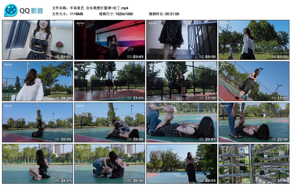 【半岛束艺】台长我想打篮球~拉丁-缚绑绳艺