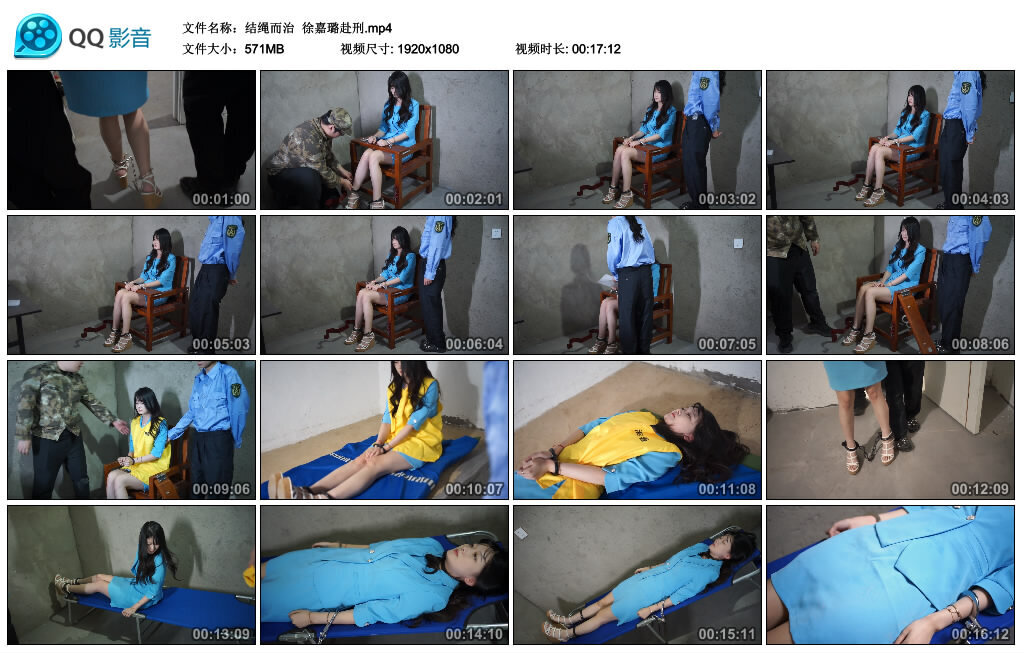 【结绳而治】徐嘉璐赴刑-缚绑绳艺