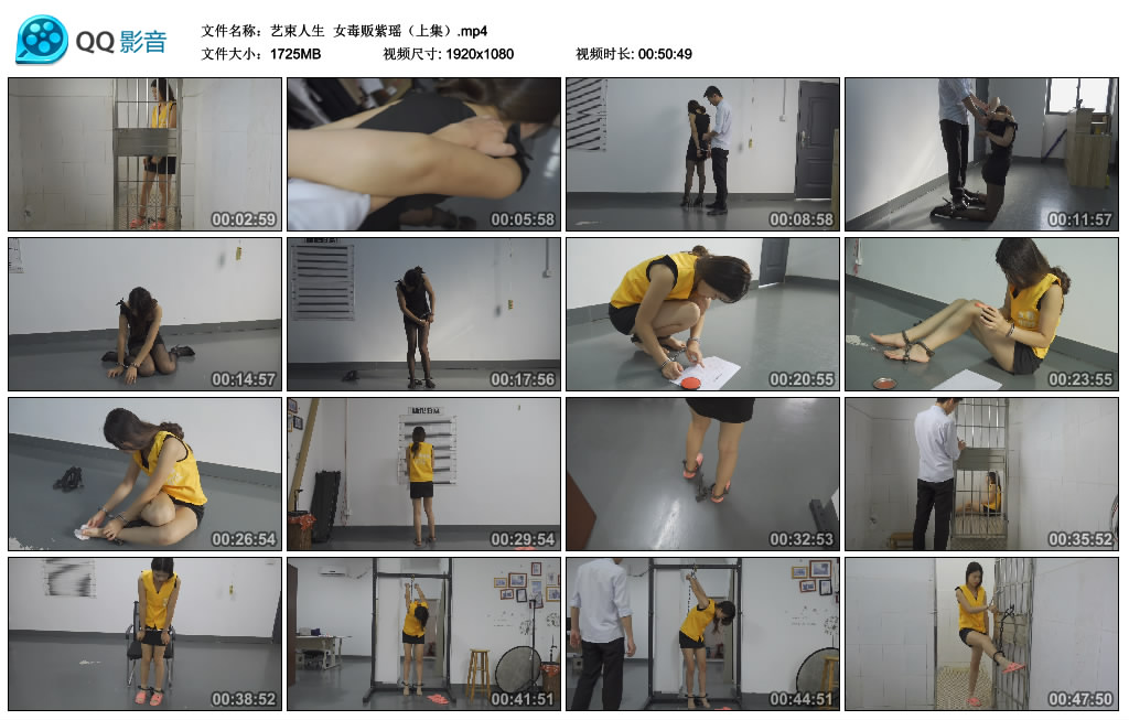 【艺束人生】 女毒贩紫瑶（上集）-缚绑绳艺