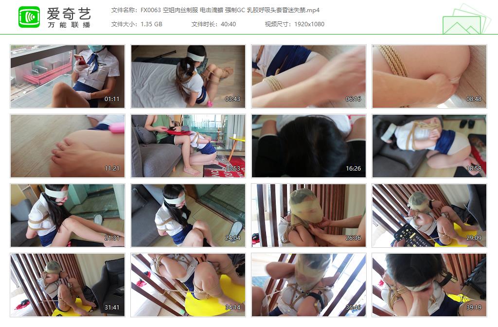 【FXX凡小晓】 空姐肉丝制服 电击滴蜡 强制GC-缚绑绳艺