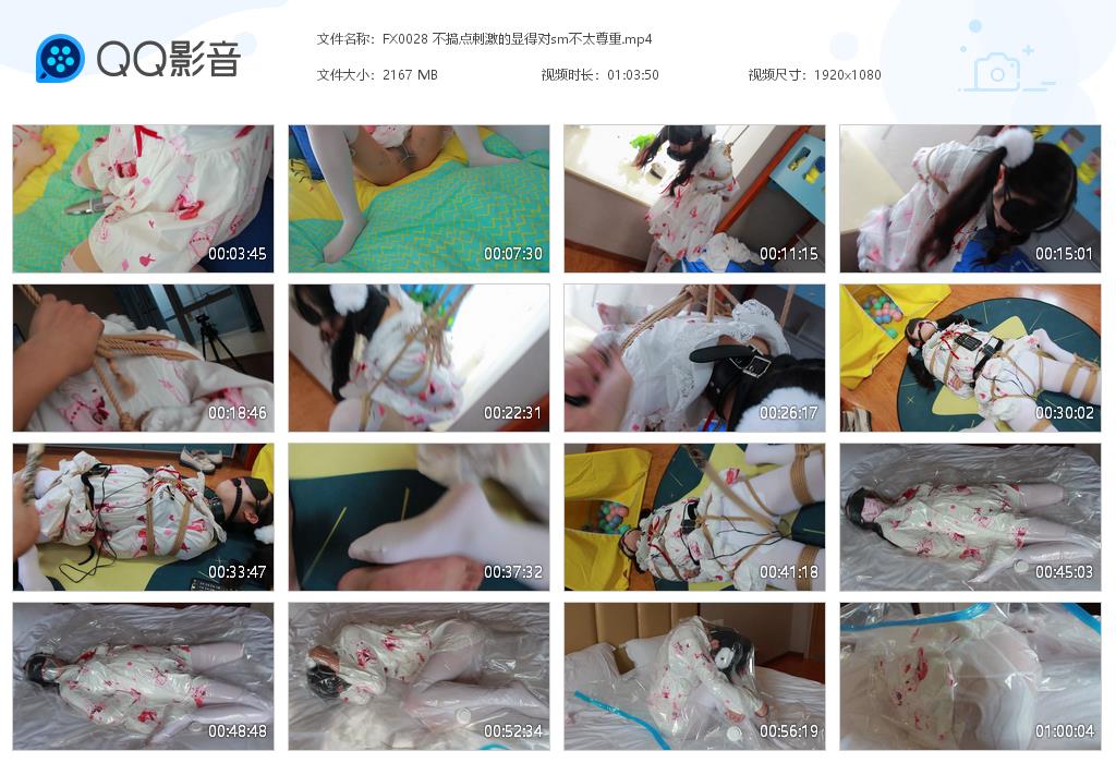 【FXX凡小晓】 不搞点刺激的显得对sm不太尊重-缚绑绳艺