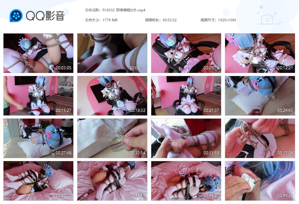 【FXX凡小晓】 紧缚蕾姆女仆-缚绑绳艺