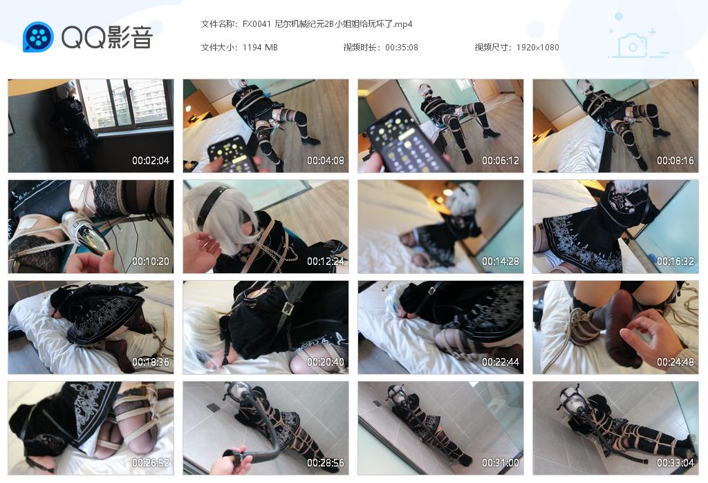【FXX凡小晓】 尼尔机械纪元2B小姐姐给玩坏了-缚绑绳艺