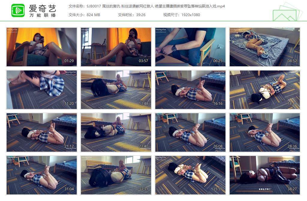 【绳精病】 屌丝的复仇 粉丝逆袭教网红做人 绝望主播遭捆绑…-缚绑绳艺